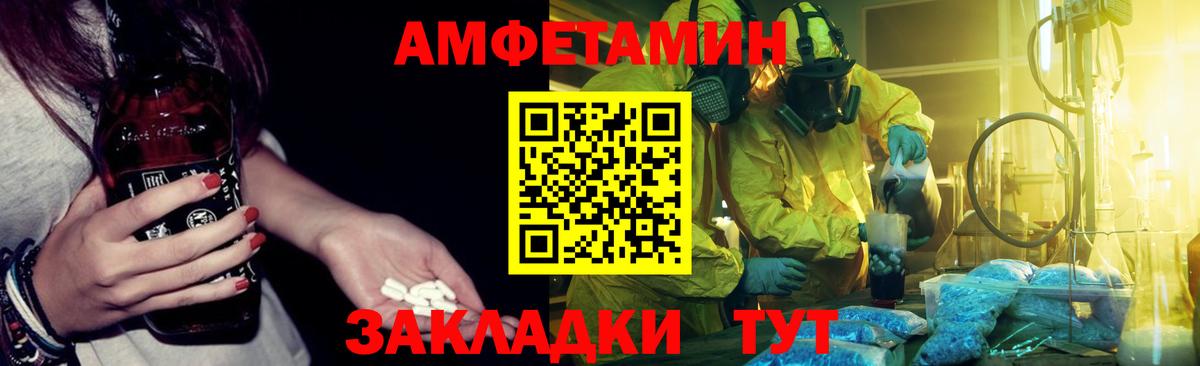 Подольск  АМФЕТАМИН  Вход с VPN  Амфетамин Розовый 