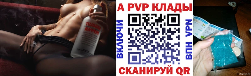 Альфа ПВП кристаллы  Подольск 