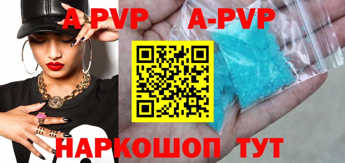 Alpha-PVP мука Подольск