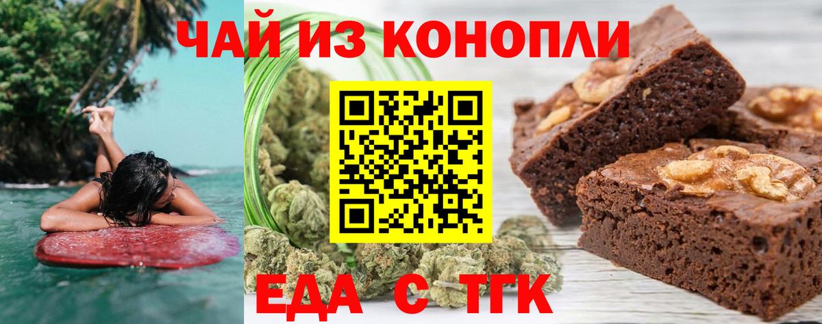 Canna-Cookies конопля  Подольск 