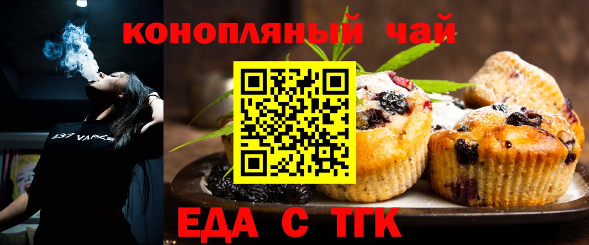 Cannafood марихуана  Вход с VPN  Подольск 