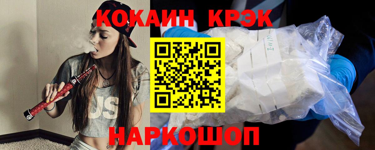 COCAIN 98% Подольск