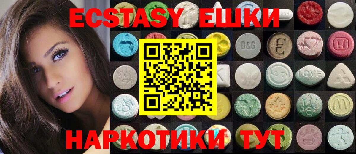 Подольск  Экстази mix  Вход с VPN  Ecstasy XTC 