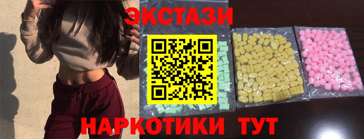 Ecstasy Cube Подольск