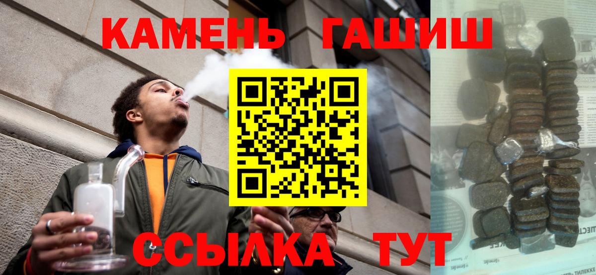 ГАШИШ ice o lator  магазин продажи наркотиков  Подольск  Гашиш hashish 