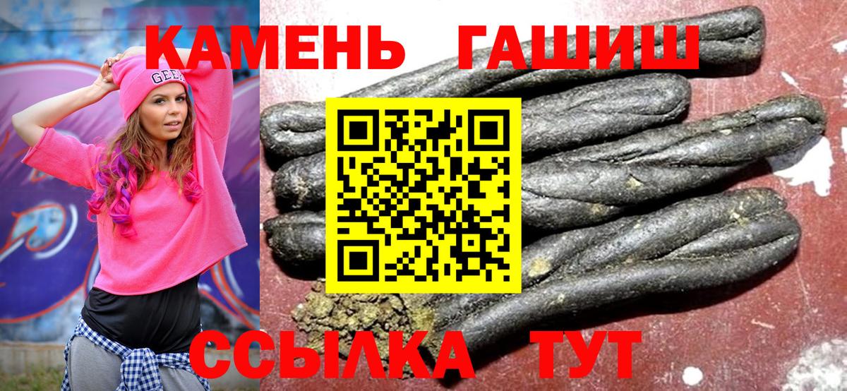 Подольск  ГАШ hashish  Гашиш  ГАШ убойный  Вход с VPN 