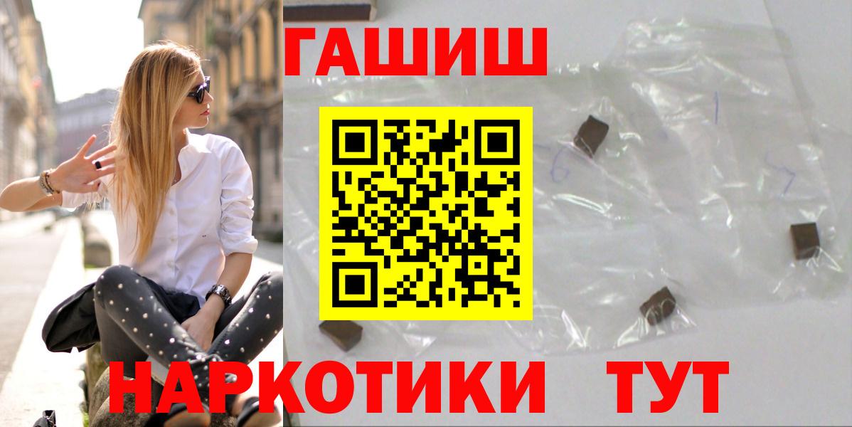 ГАШИШ Cannabis Подольск