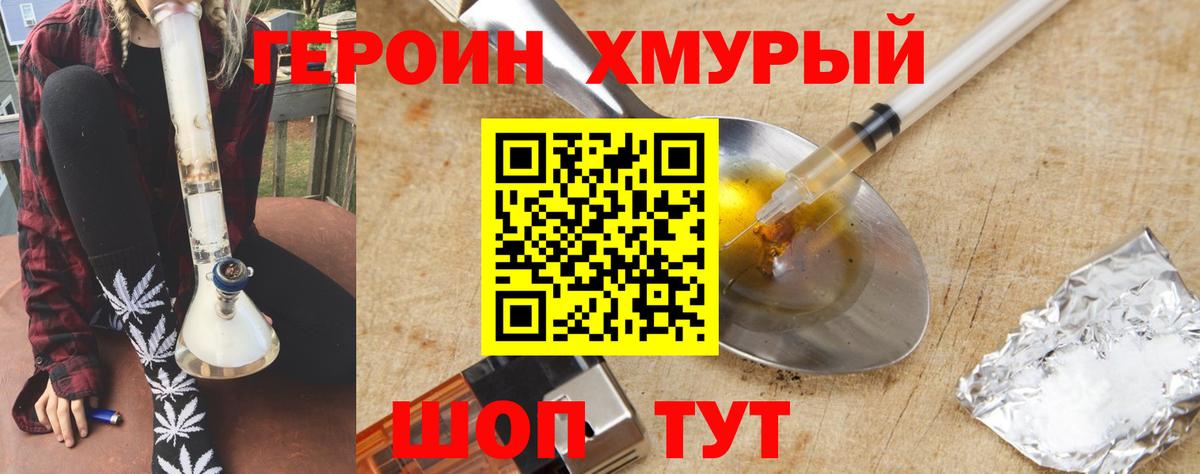 Героин Афган Подольск