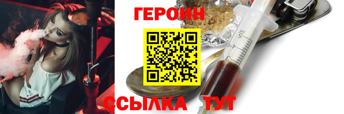 Героин гречка Подольск