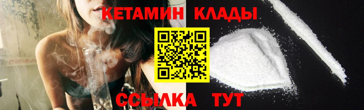 MEGA сайт  Вход с VPN  Подольск  Кетамин ketamine 
