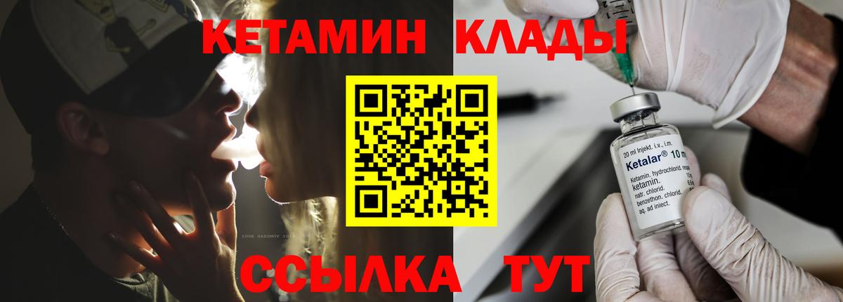 Кетамин ketamine Подольск