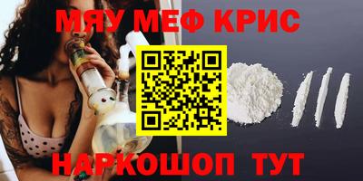 крисы Абинск