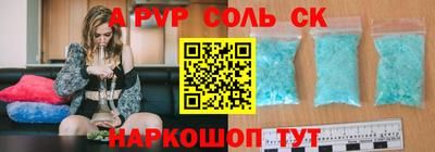 альфа пвп Кунгур