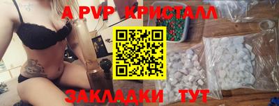 альфа пвп Кунгур