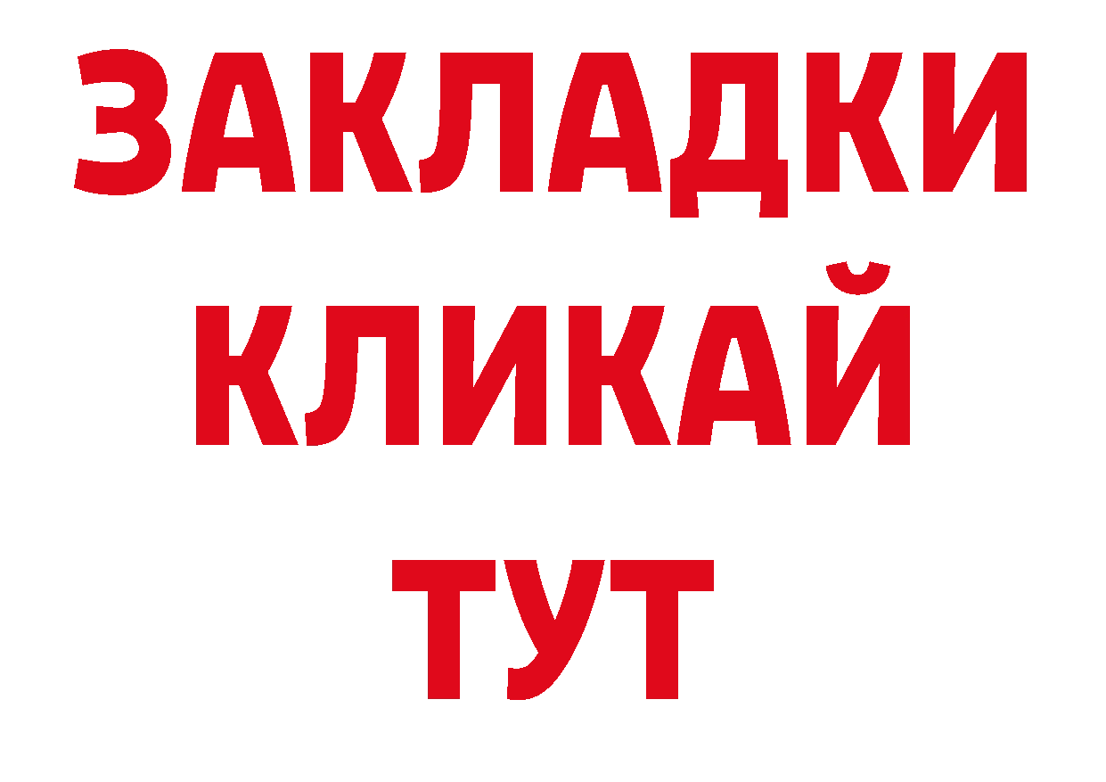 А ПВП Соль ТОР маркетплейс ОМГ ОМГ Подольск