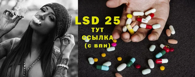 LSD-25 экстази кислота  Подольск 