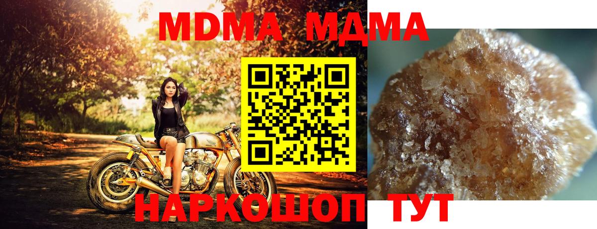MDMA молли Подольск
