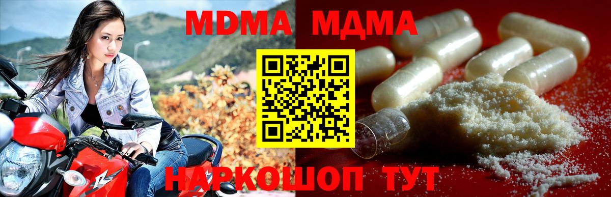МДМА Molly Подольск