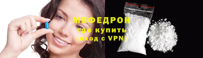 Меф mephedrone  blacksprut зеркало  площадка официальный сайт  Подольск 