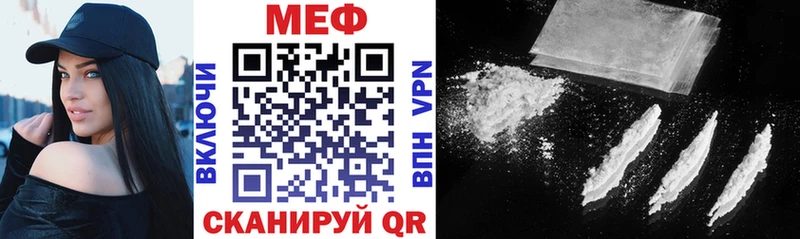 МЕФ VHQ Подольск