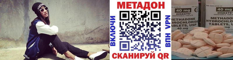Метадон methadone  Подольск 