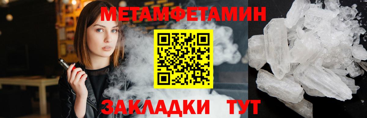 Первитин мет Подольск