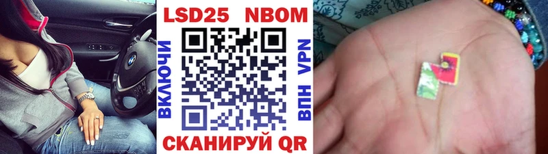 Марки NBOMe 1500мкг Подольск