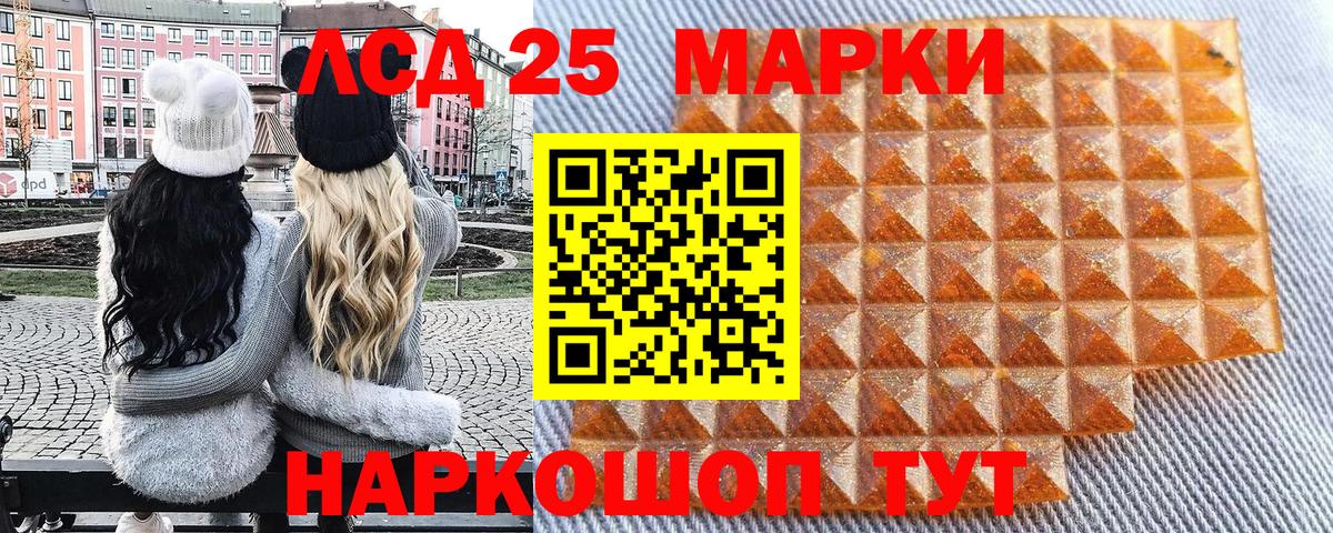Марки 25I-NBOMe 1,8мг  Вход с VPN  Подольск 