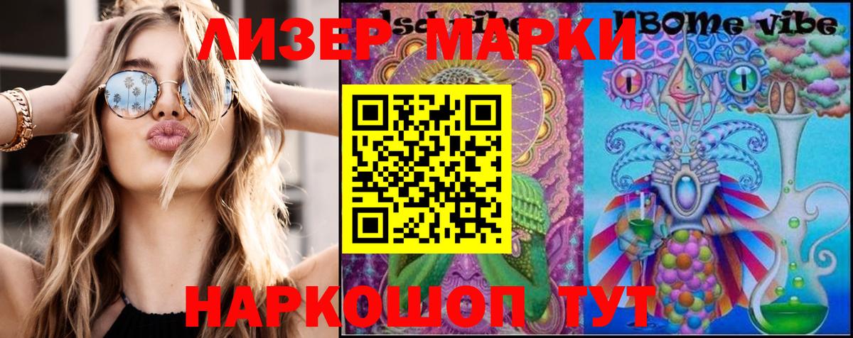 Марки N-bome 1,5мг Подольск