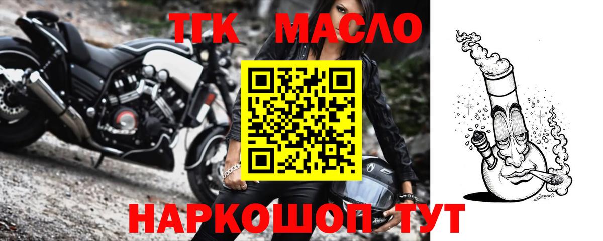 Дистиллят ТГК Wax Подольск