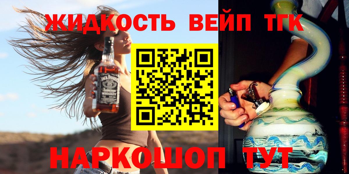 Дистиллят ТГК гашишное масло  Вход с VPN  Подольск 